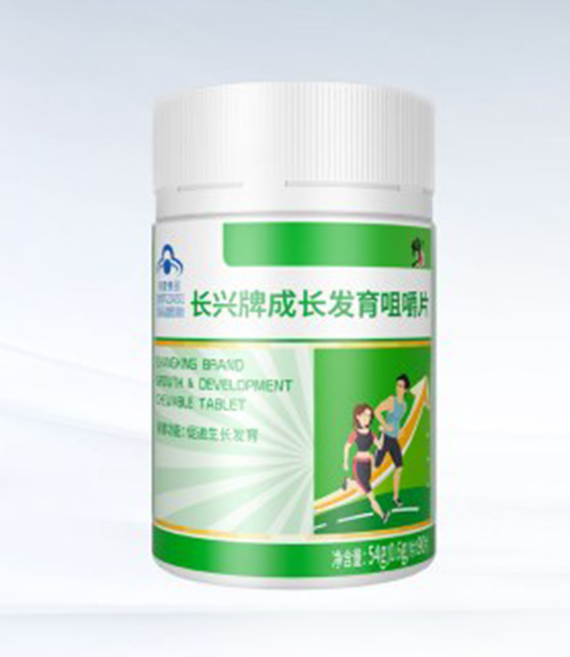 修正長(cháng)興牌成長(cháng)發(fā)育咀嚼片.jpg