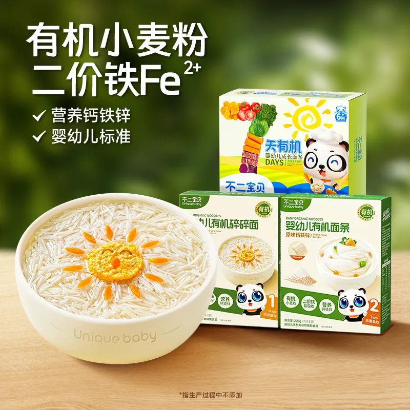 不二寶貝有機面條.jpg