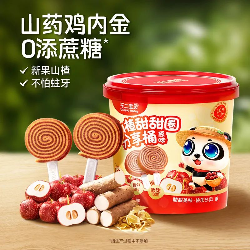 不二寶貝山楂甜甜圈.jpg