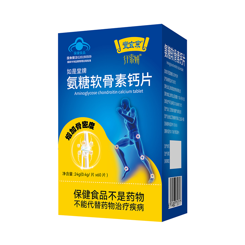 堂玄宗氨糖軟骨素鈣片.jpg