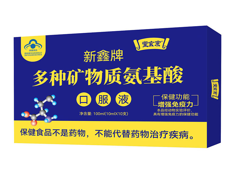  堂玄宗多種礦物質氨基酸口服液