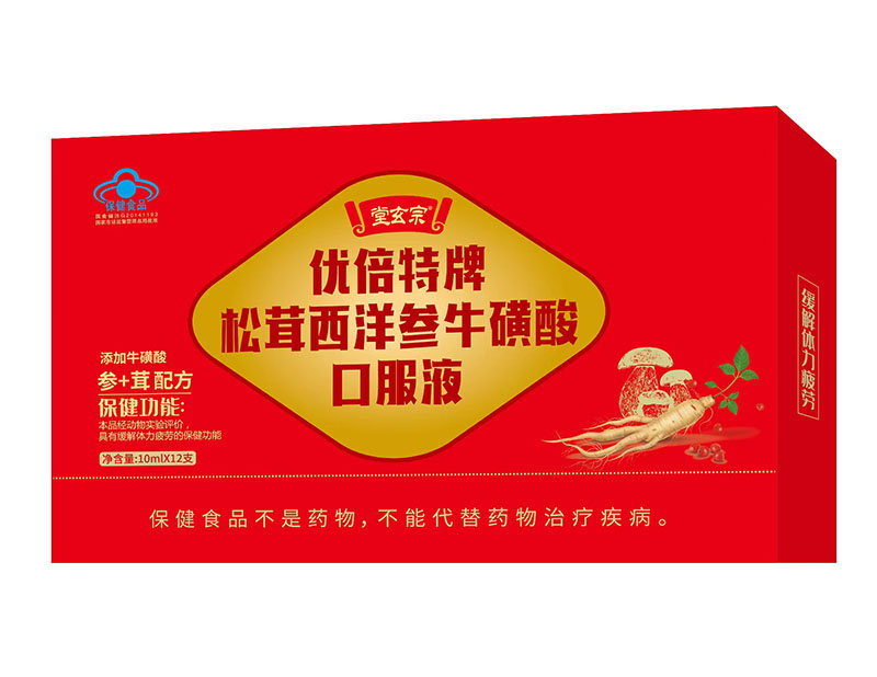  堂玄宗松茸西洋參牛磺酸口服液