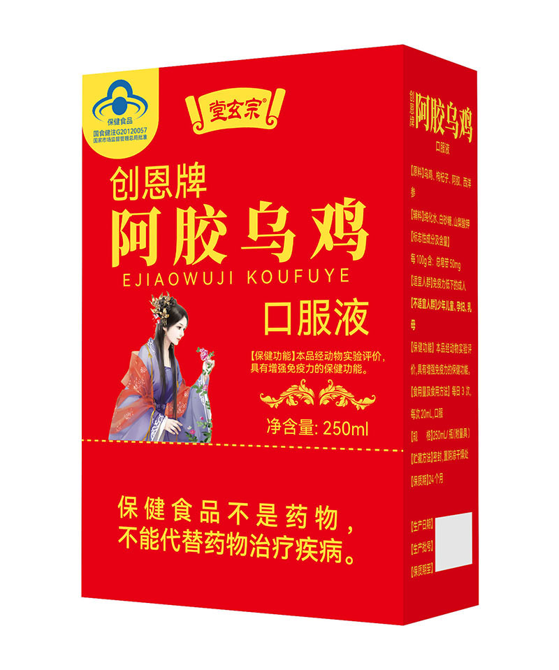  堂玄宗阿膠烏雞口服液