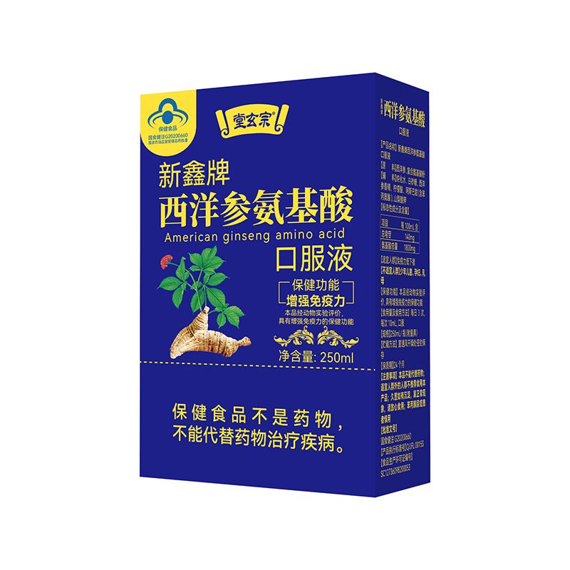  堂玄宗西洋參氨基酸口服液