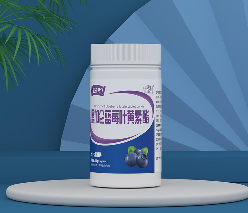 堂玄宗黑加侖藍(lán)莓葉黃素酯壓片糖果