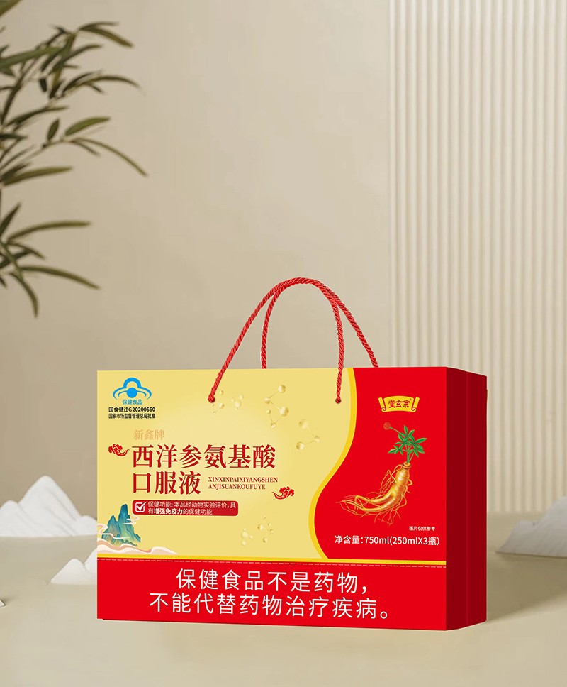  堂玄宗西洋參氨基酸口服液 禮盒裝