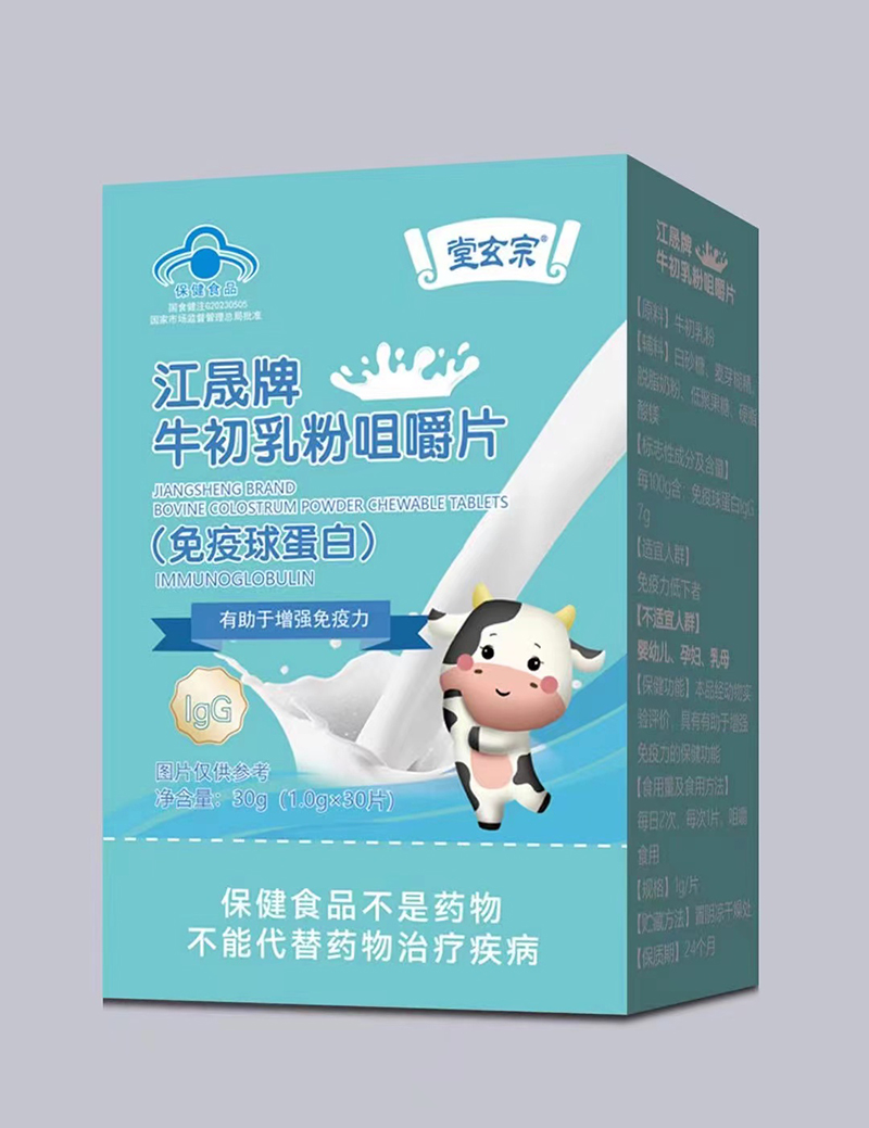  堂玄宗牛初乳粉咀嚼片