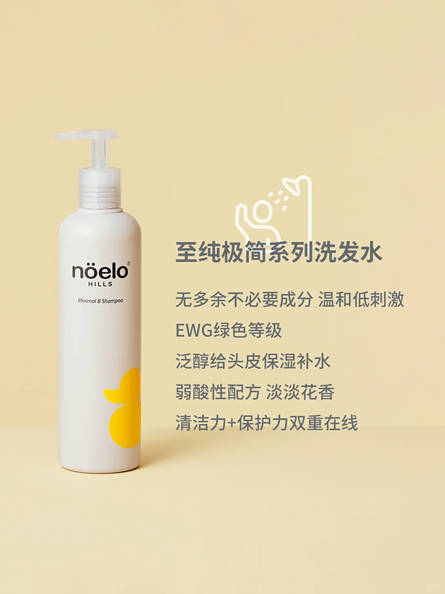  Noelo Hills诺尔希思至纯极简洗发水