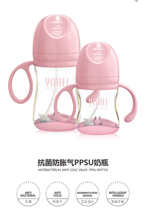 英恩貝抗菌防脹氣PPSU奶瓶粉色.jpg