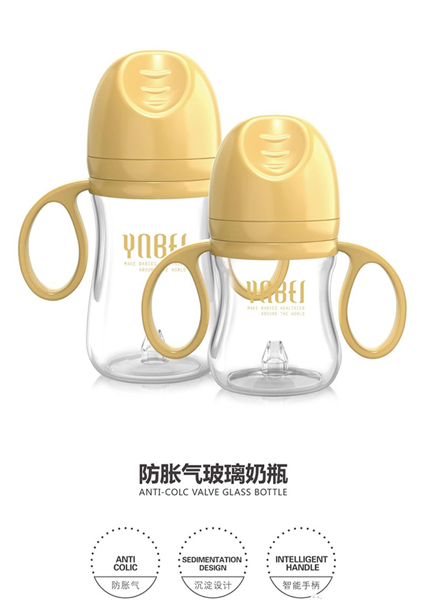 英恩貝防脹氣玻璃奶瓶黃色.jpg