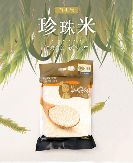 苏嫲嫲珍珠米.jpg 苏嫲嫲珍珠米.jpg