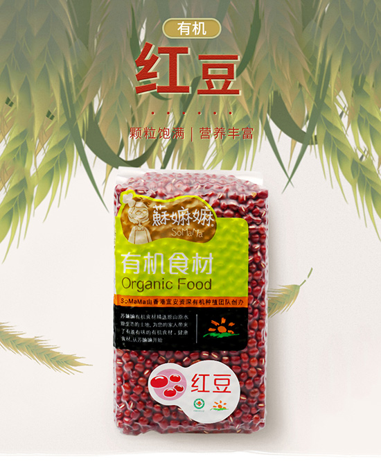 苏嫲嫲有机红豆.jpg 苏嫲嫲有机红豆.jpg