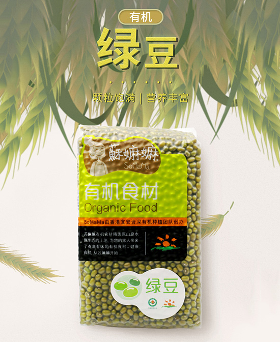 苏嫲嫲有机绿豆.jpg