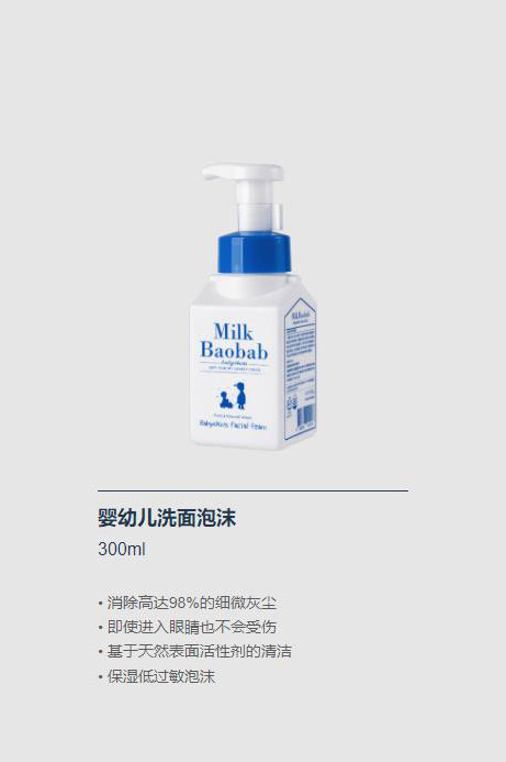迷珂寶嬰幼兒洗面泡沫.jpg