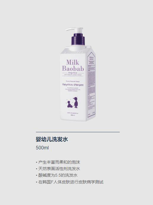 迷珂寶嬰幼兒洗發(fā)水.jpg