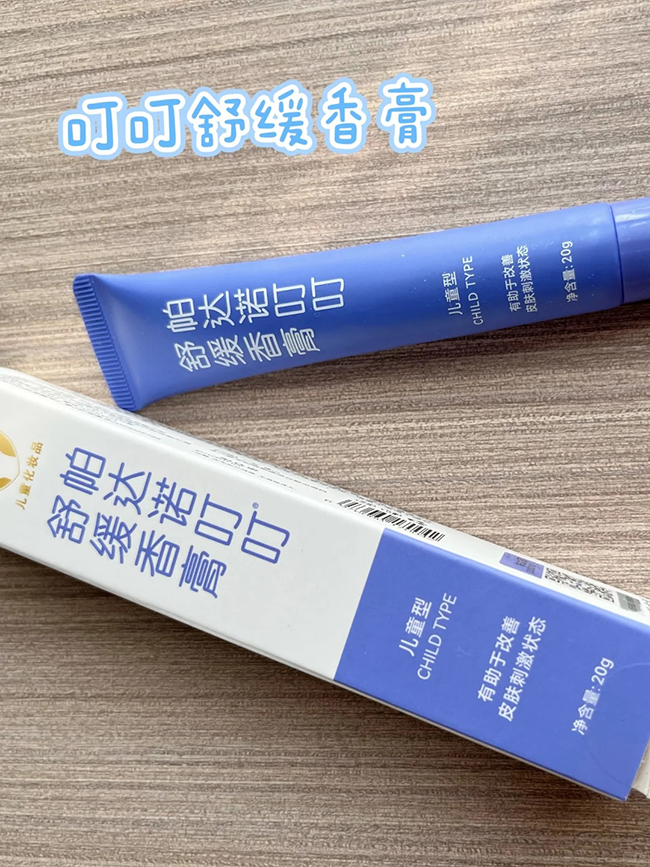 帕達(dá)諾叮叮舒緩香膏.jpg