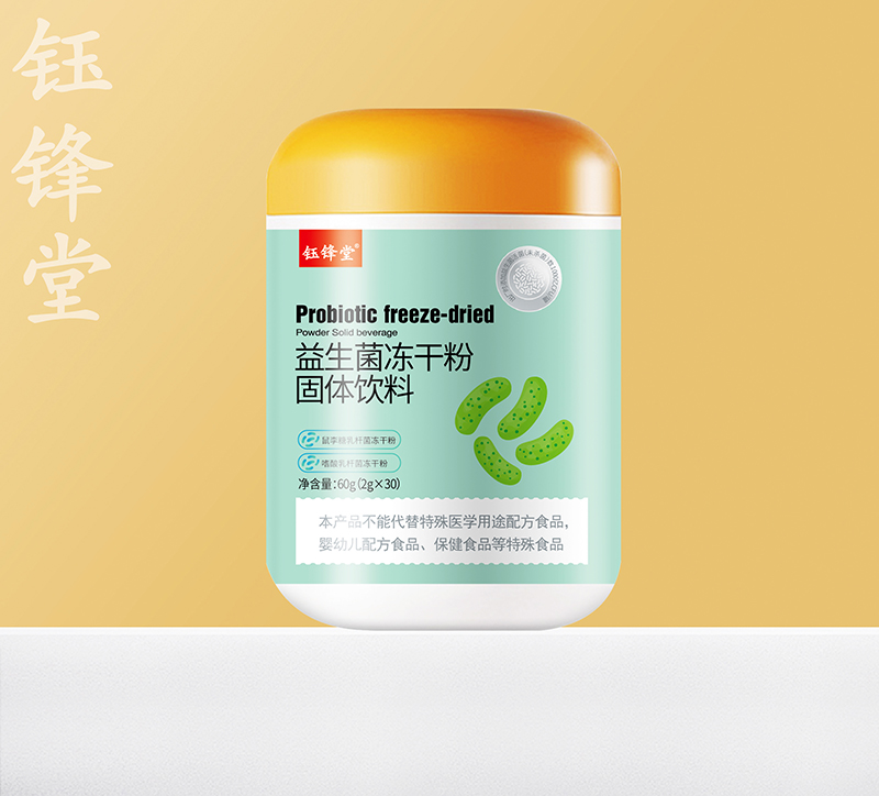 鈺鋒堂益生菌凍干粉固體飲料.jpg