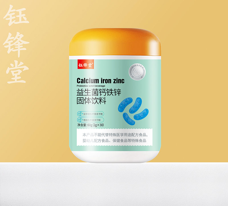  鈺鋒堂益生菌鈣鐵鋅固體飲料