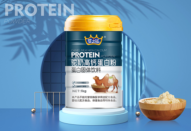 嬰之冠駝奶高鈣蛋白粉蛋白固體飲料