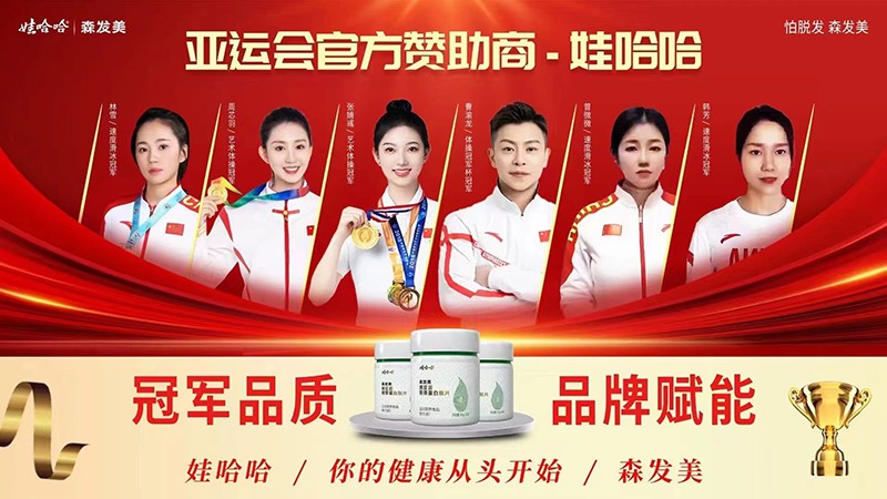 娃哈哈森發(fā)美豌豆苗膠原蛋白肽片1