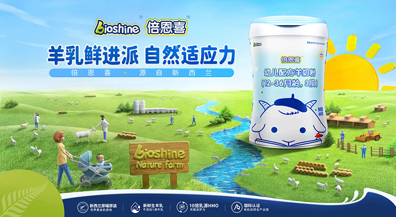 倍恩喜幼兒配方羊奶粉（12-36月齡，3段）.jpg