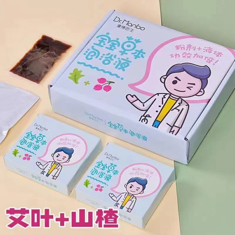漫博醫生艾草+山楂寶寶藥浴（脾胃型）.jpg