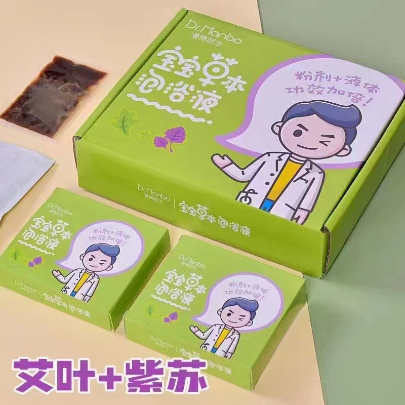 漫博醫(yī)生艾草+紫蘇寶寶藥浴（感冒型）.jpg