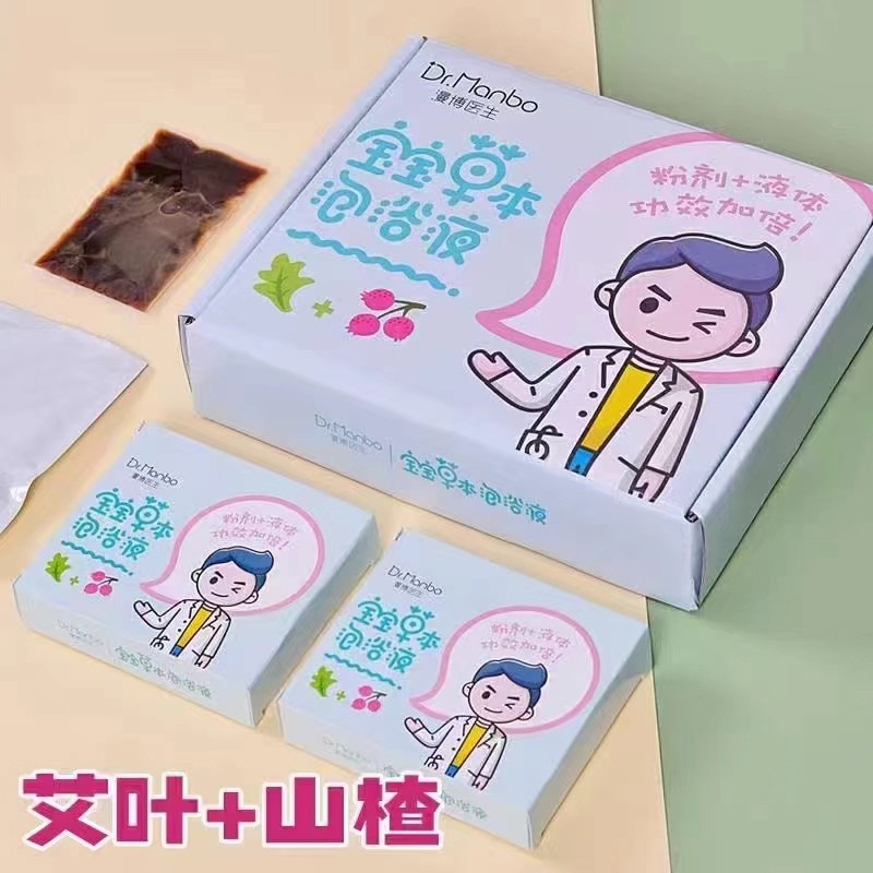  漫博醫(yī)生艾草+山楂寶寶藥浴（脾胃型）