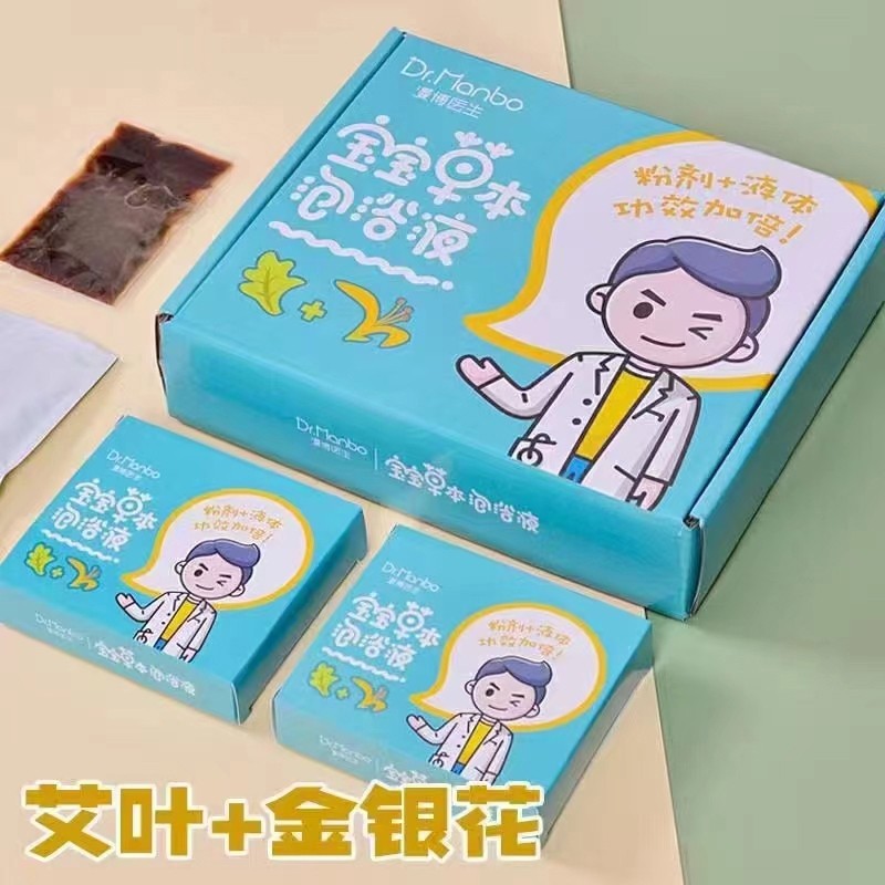 漫博醫(yī)生艾草+金銀花寶寶藥浴（清熱型）