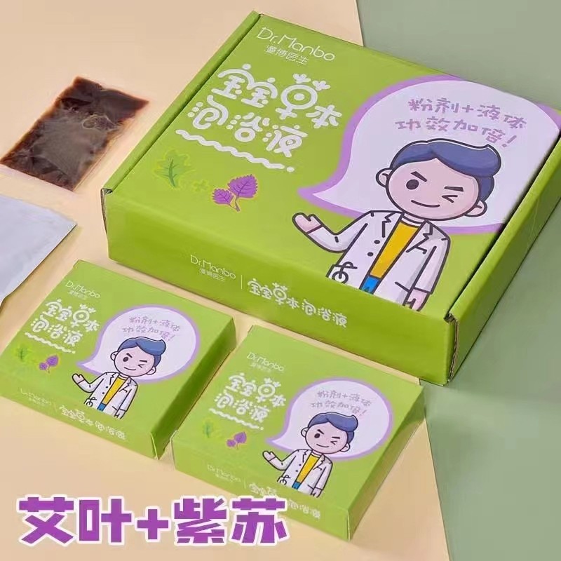  漫博醫(yī)生艾草+紫蘇寶寶藥浴（感冒型）