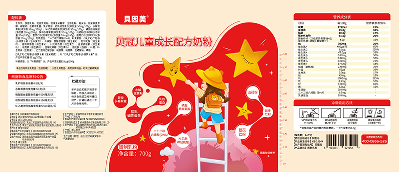 貝因美貝冠兒童成長(cháng)配方奶粉.jpg 貝因美貝冠兒童成長(cháng)配方奶粉.jpg