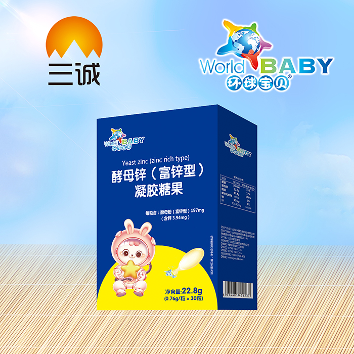 環(huán)球寶貝酵母鋅（富鋅型）凝膠糖果.jpg