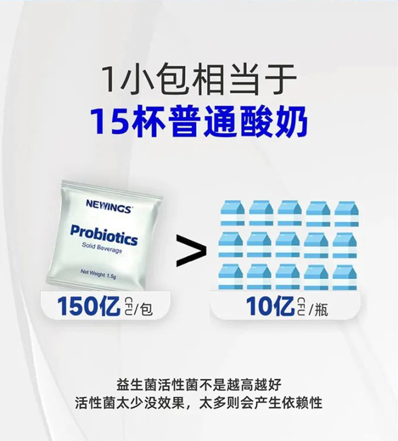 纽韵益生菌_11.jpg