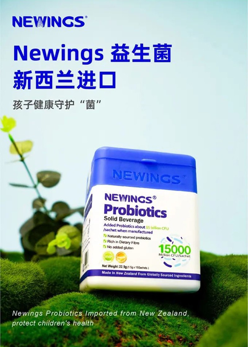 纽韵益生菌_02.jpg