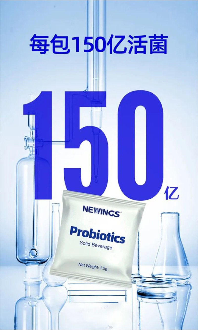 纽韵益生菌_10.jpg