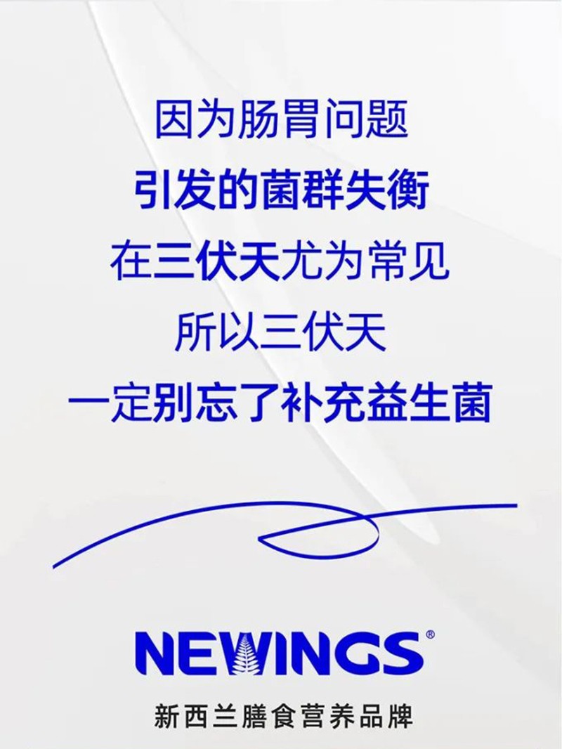 纽韵益生菌_13.jpg