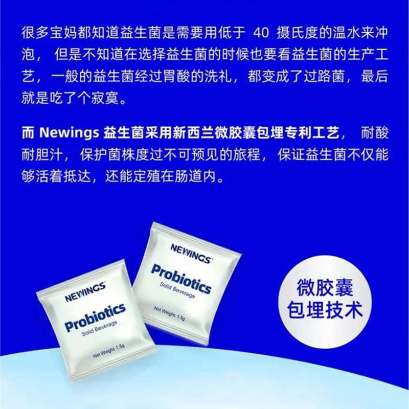 纽韵益生菌_07.jpg
