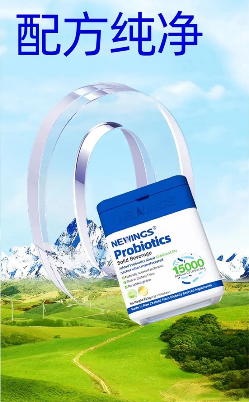 纽韵益生菌_08.jpg