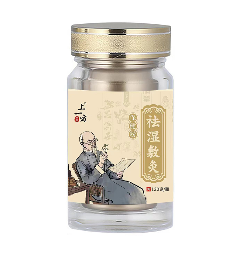  上一方祛濕敷灸保健粉