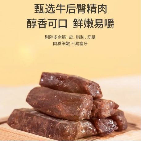 乖小蠻牛肉條.png