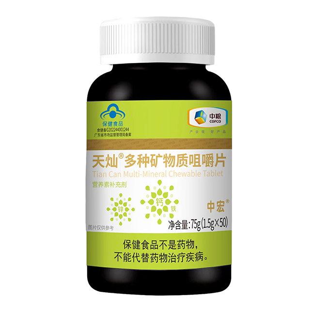 中宏天燦多種礦物質咀嚼片.jpg