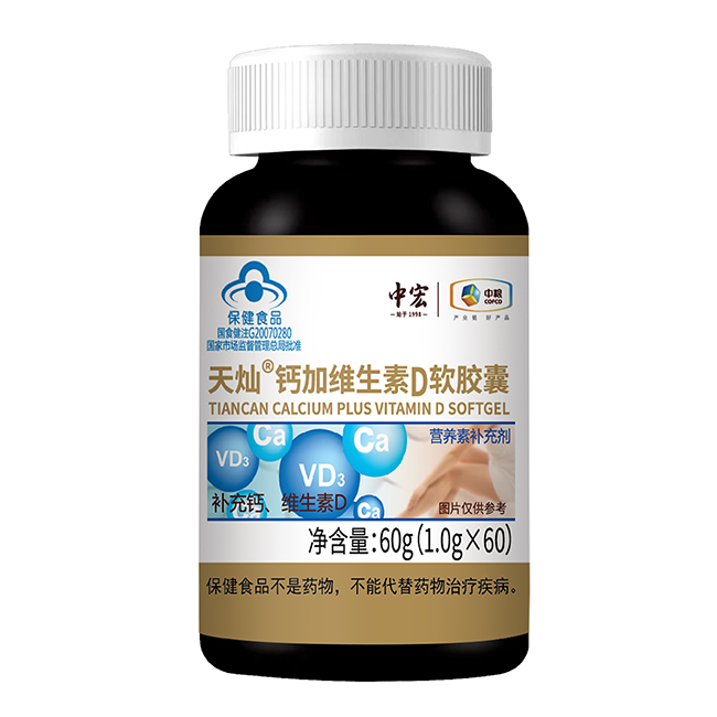 中宏天燦鈣加維生素D軟膠囊.jpg