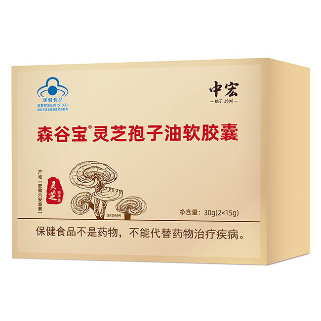 中宏森谷寶靈芝孢子油軟膠囊.jpg