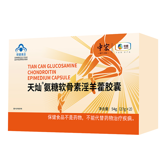 中宏天燦氨糖軟骨素淫羊藿膠囊.jpg