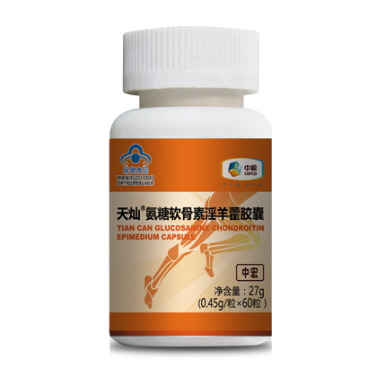 中宏天燦氨糖軟骨素淫羊藿膠囊1.jpg