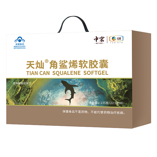 中宏天燦角鯊烯軟膠囊.jpg
