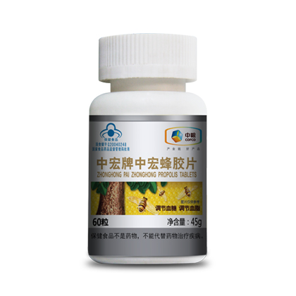 中宏牌中宏蜂膠片.jpg