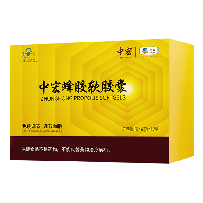 中宏蜂膠軟膠囊.jpg