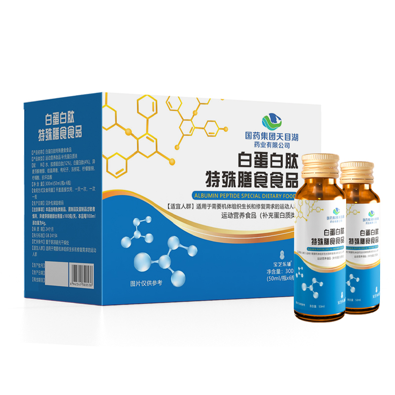 國藥集團天目湖白蛋白肽特殊膳食食品.jpg