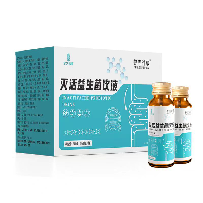寶芝樂(lè )鋪滅活益生菌飲液.jpg